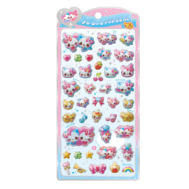 うるちゅるポップシール まじかるみゅーちゃん