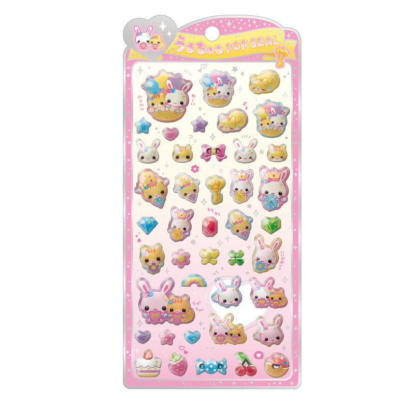 うるちゅるポップシール フワフワらびちゃん