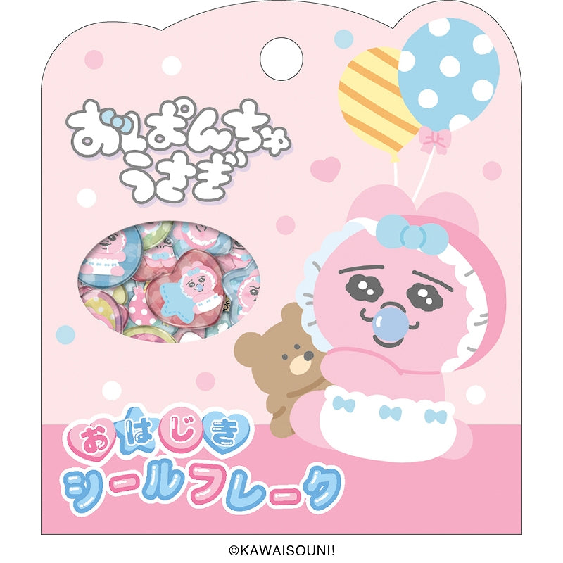 おぱんちゅうさぎシリーズ