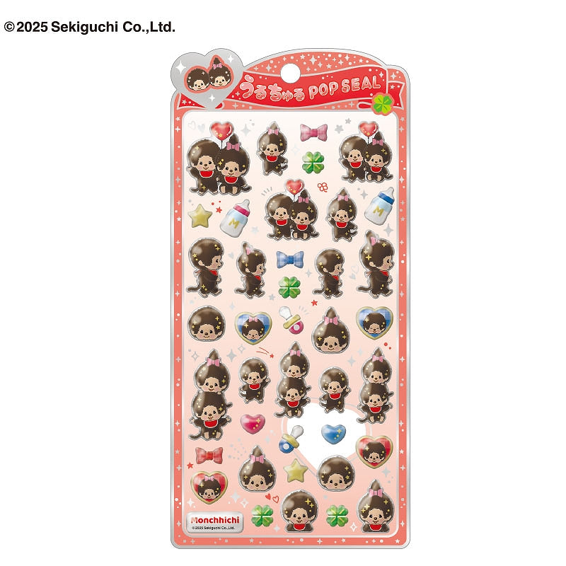 モンチッチシリーズ