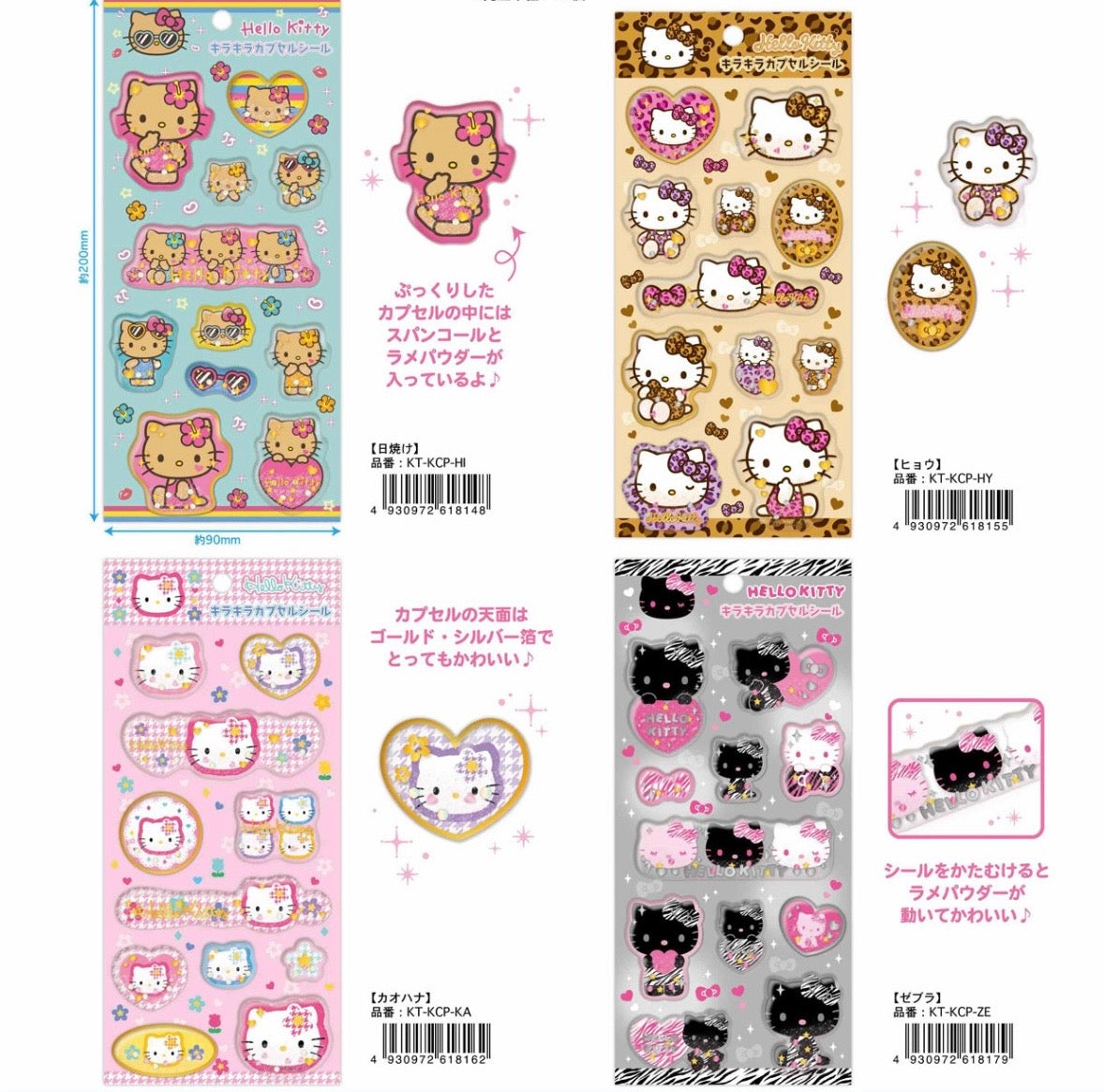 サンリオ キラキララインストーンシール【6月入荷予定】