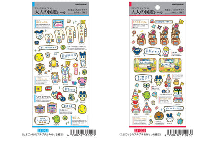 大人図鑑シール【7月発送予定】