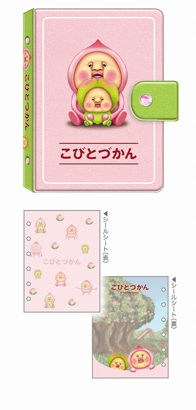 こびとづかんバインダー【７月発送予定】