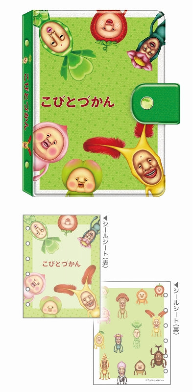 こびとづかんバインダー【７月発送予定】