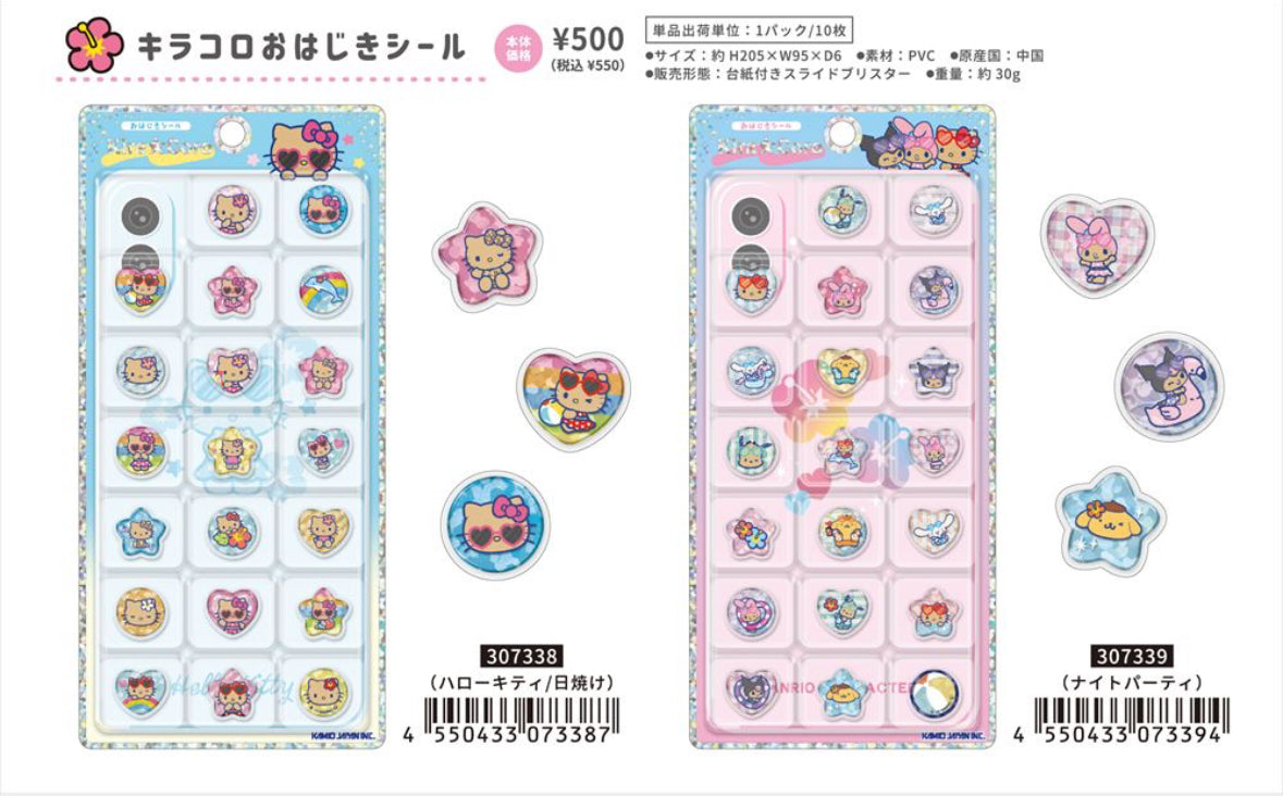 ハローキティ日焼け キラコロおはじきシール
