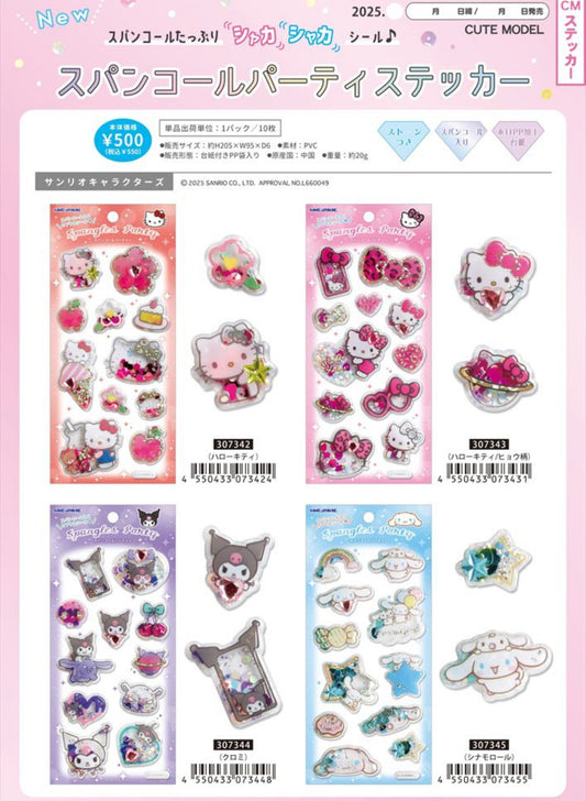 スパンコールパーティーステッカー