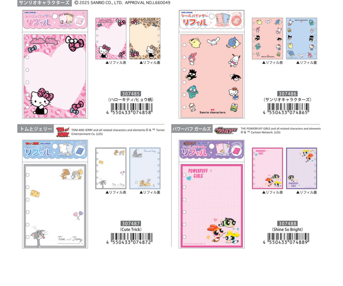 キャラクター シールバインダー・リフィル