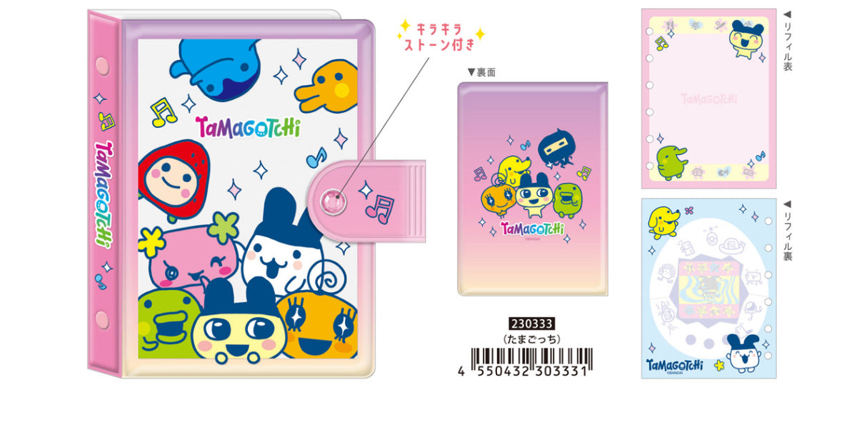 たまごっちシールバインダー