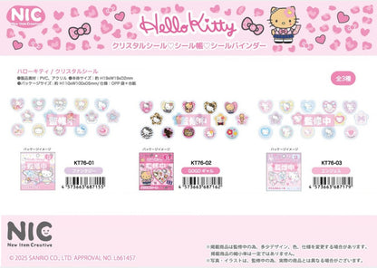 Hello kitty クリスタルシール