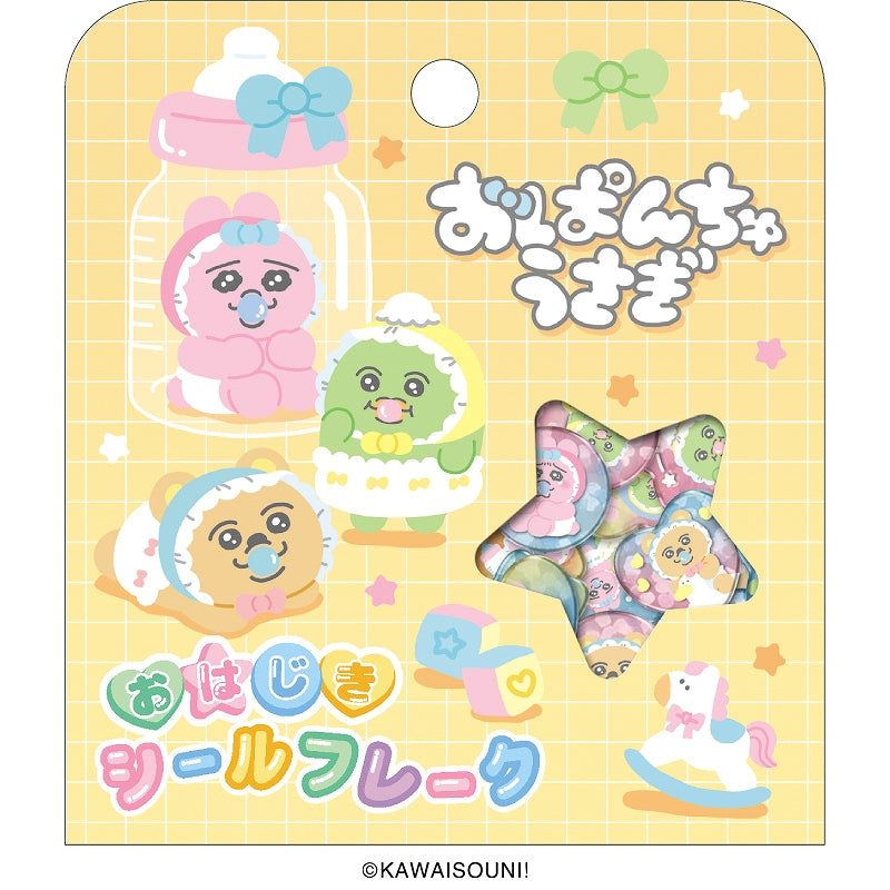 おぱんちゅうさぎシリーズ