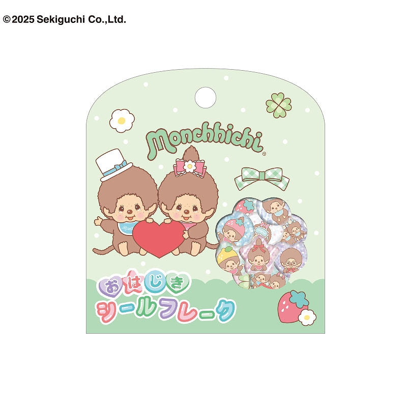 モンチッチシリーズ