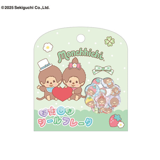 モンチッチシリーズ