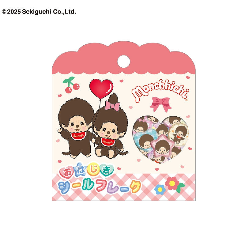 モンチッチシリーズ