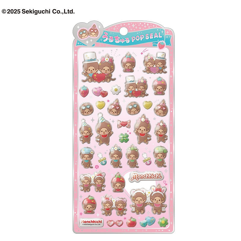 モンチッチシリーズ