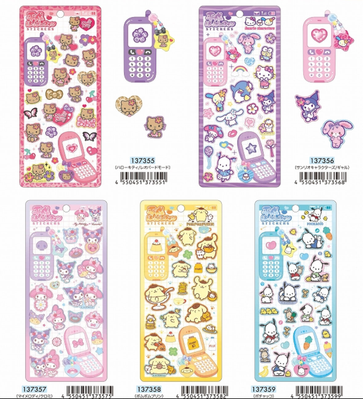 平成はっぴーフォンステッカー【３月入荷】