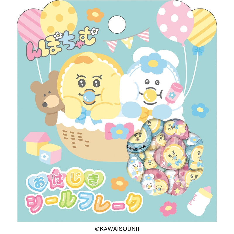 んぽちゃむシリーズ