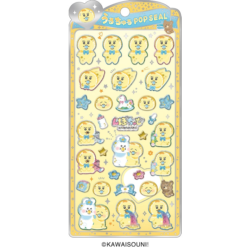 んぽちゃむシリーズ