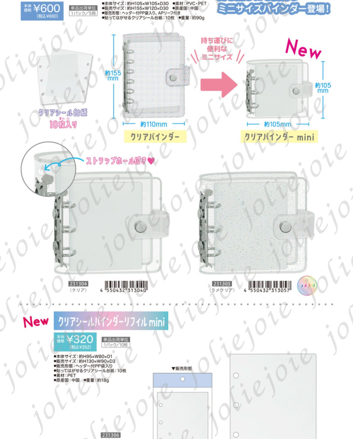 カミオジャパンシールバインダー【4月中旬入荷予定】