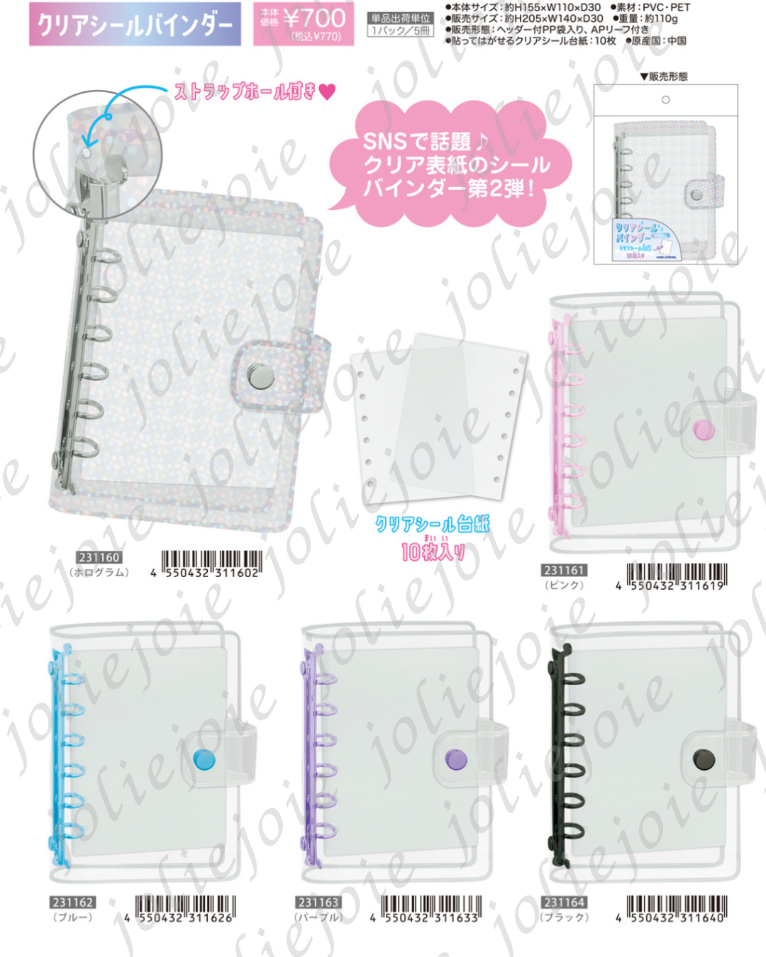 カミオジャパンシールバインダー【4月中旬入荷予定】