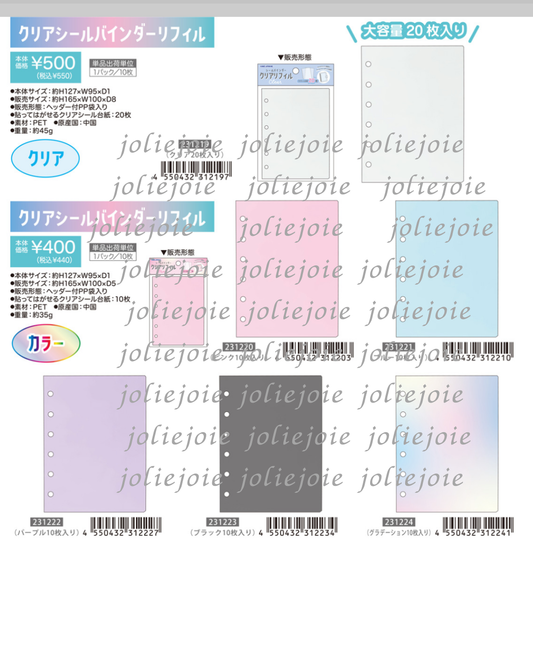 カミオジャパンクリアバインダーリフィル【4月中旬入荷予定】