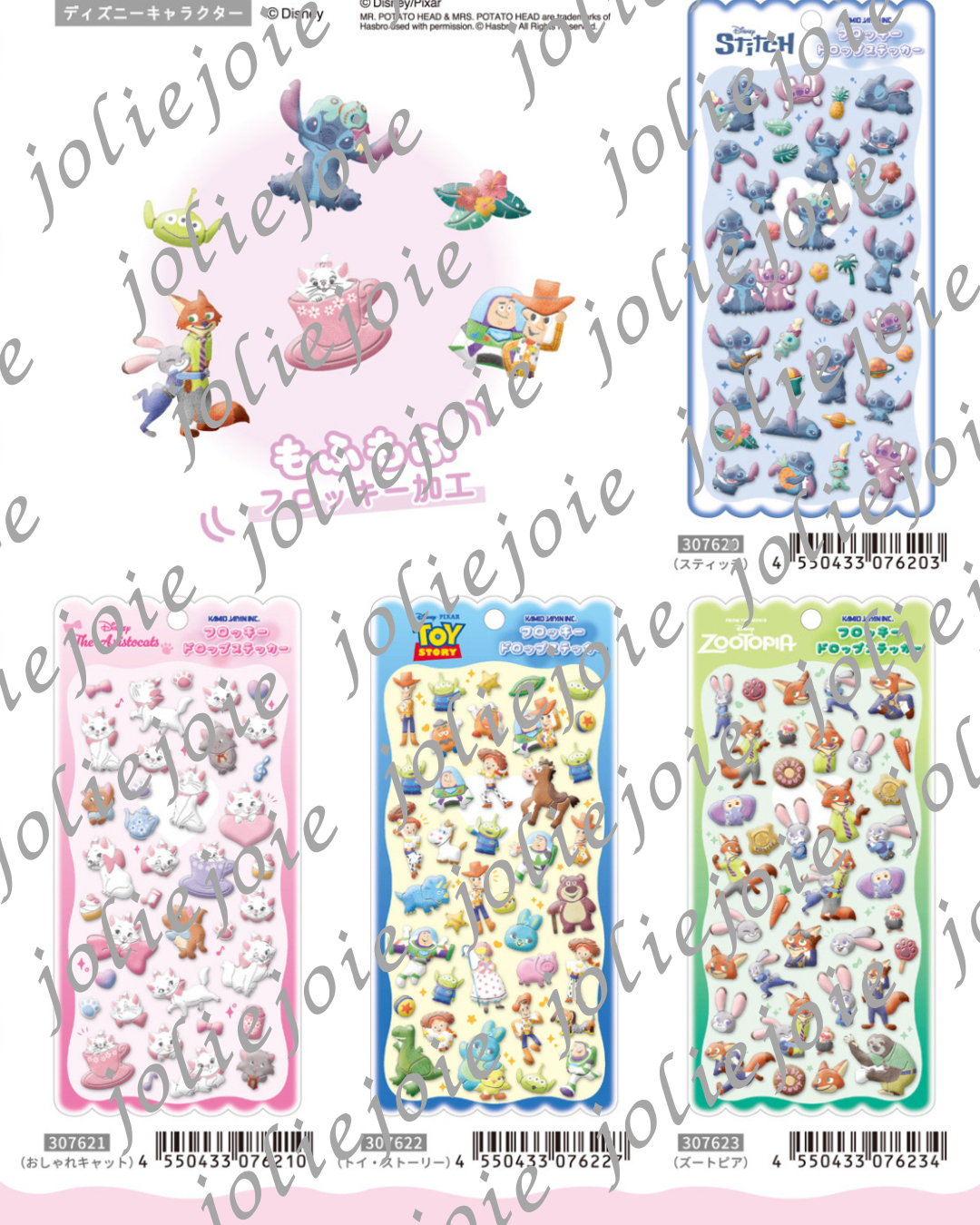 フロッキードロップステッカー【4月中旬入荷予定】